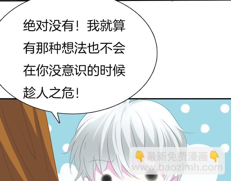 第45话  仿若恋人(1/2)-第47话