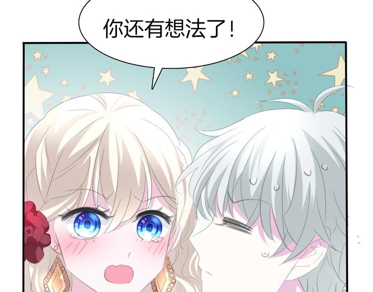 第45话  仿若恋人(1/2)-第47话