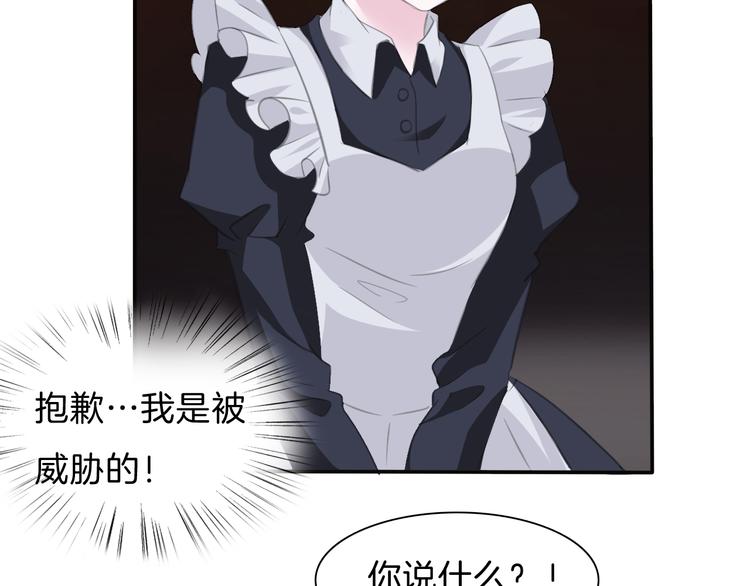 第47话  诬陷(1/2)-第49话