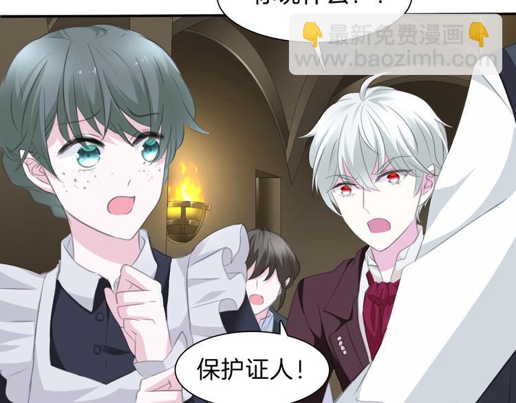 第47话  诬陷(1/2)-第49话