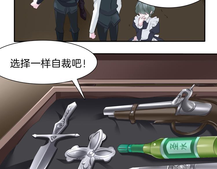 第47话  诬陷(1/2)-第49话