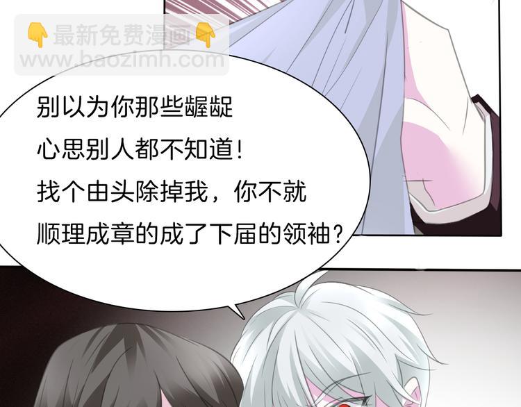 第47话  诬陷(1/2)-第49话