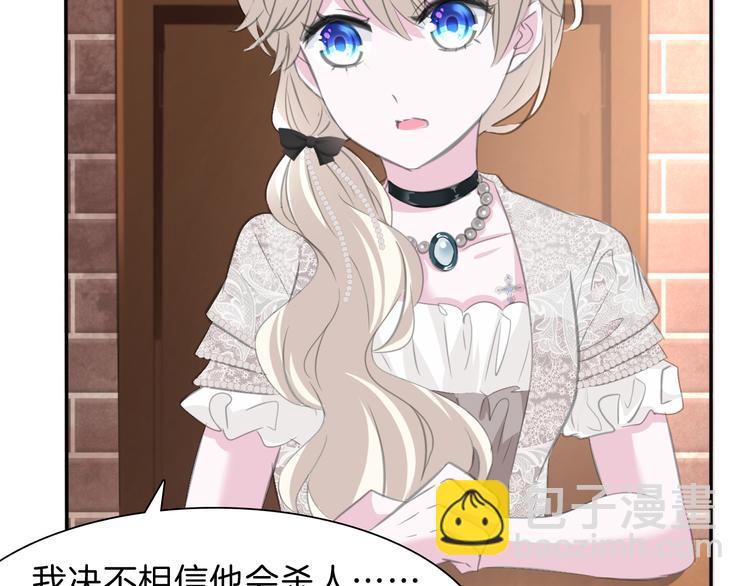 第47话  诬陷(1/2)-第49话