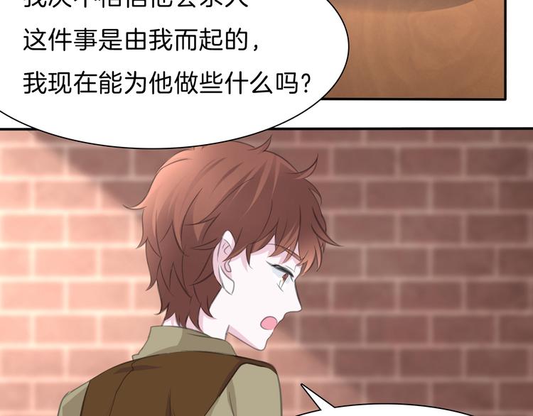 第47话  诬陷(1/2)-第49话