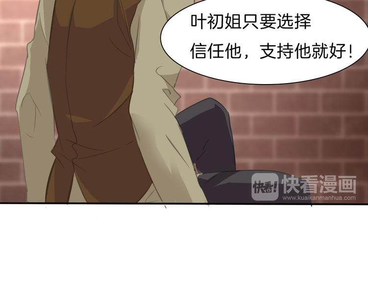 第47话  诬陷(1/2)-第49话