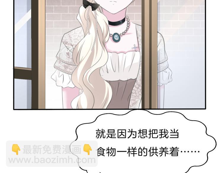 第47话  诬陷(1/2)-第49话