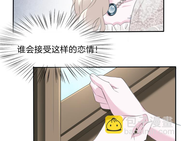 第47话  诬陷(1/2)-第49话