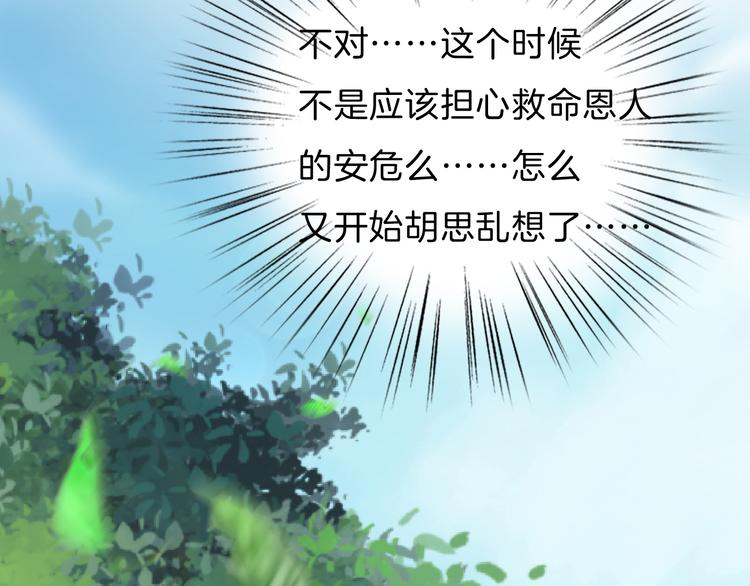 一言不合就吸血 - 第47話  誣陷(2/2) - 4