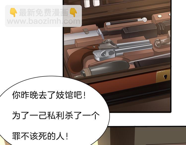 第47话  诬陷(1/2)-第49话