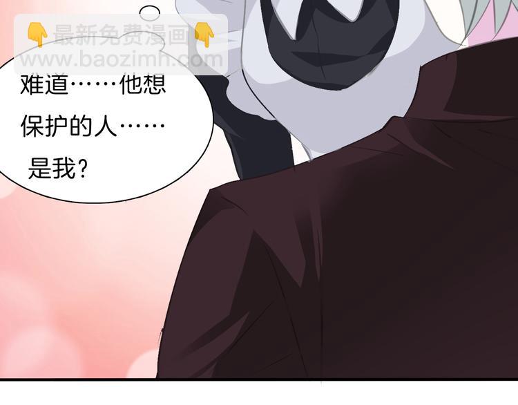 一言不合就吸血 - 第47話  誣陷(2/2) - 4