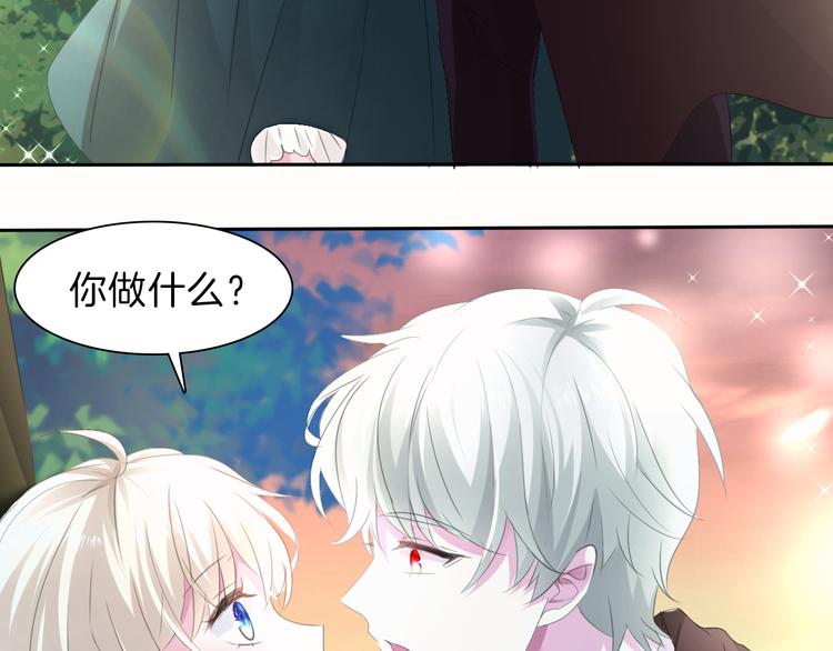 第49话  是你逼我吻你的(1/2)-第51话