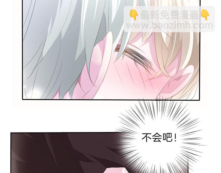 第49话  是你逼我吻你的(1/2)-第51话