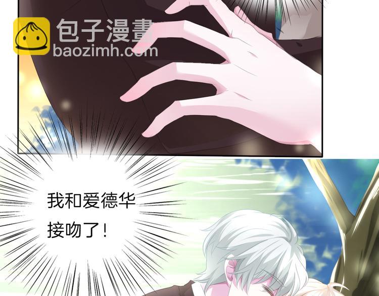 第49话  是你逼我吻你的(1/2)-第51话