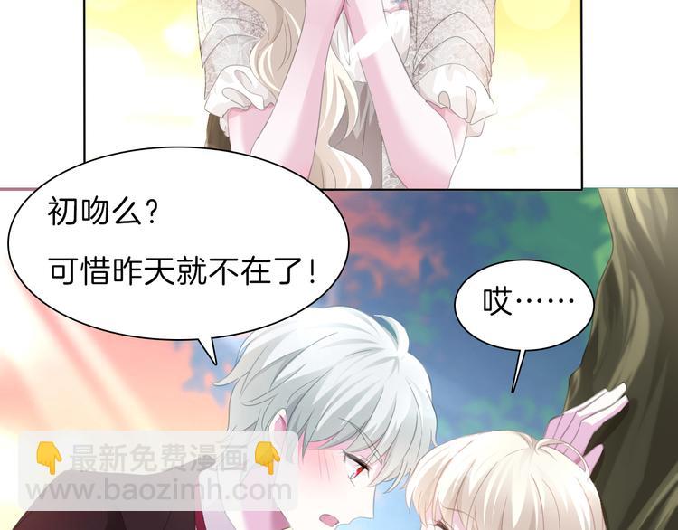 第49话  是你逼我吻你的(1/2)-第51话