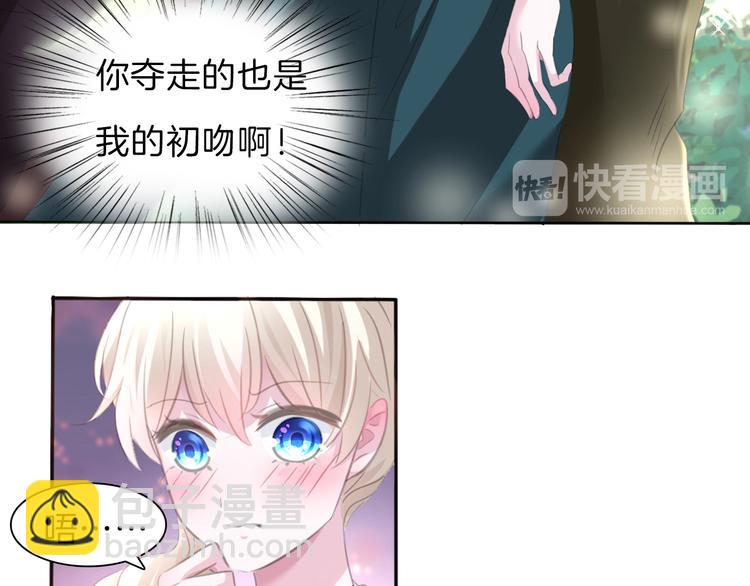 第49话  是你逼我吻你的(1/2)-第51话