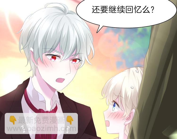 第49话  是你逼我吻你的(1/2)-第51话