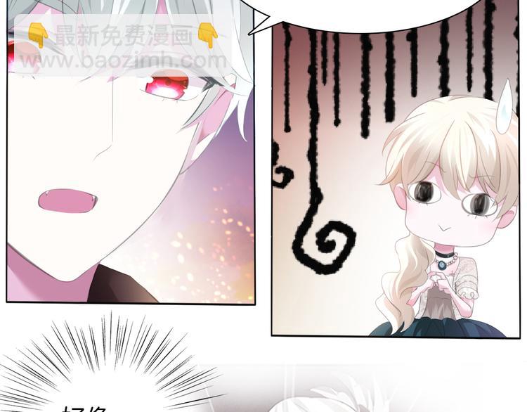 第49话  是你逼我吻你的(1/2)-第51话