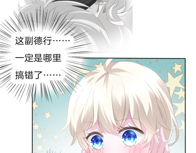 第49话  是你逼我吻你的(1/2)-第51话