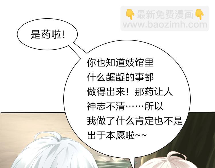 第49话  是你逼我吻你的(1/2)-第51话