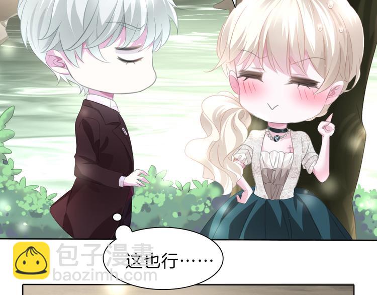 第49话  是你逼我吻你的(1/2)-第51话