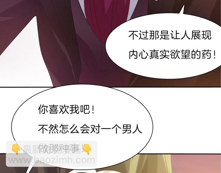 第49话  是你逼我吻你的(1/2)-第51话