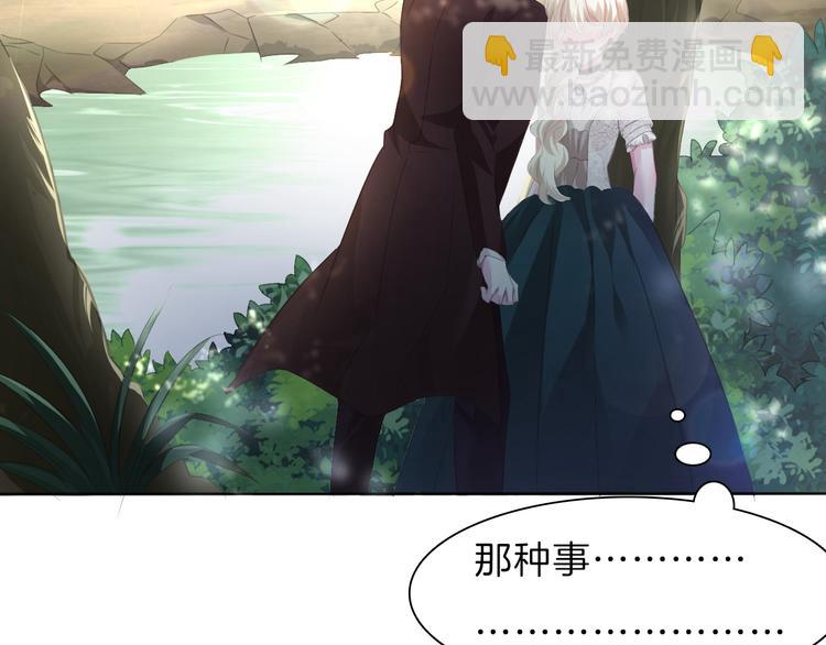 第49话  是你逼我吻你的(1/2)-第51话