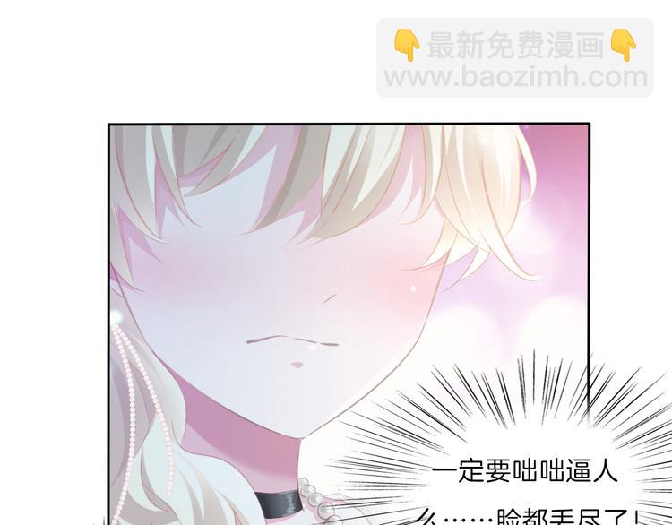 第49话  是你逼我吻你的(1/2)-第51话