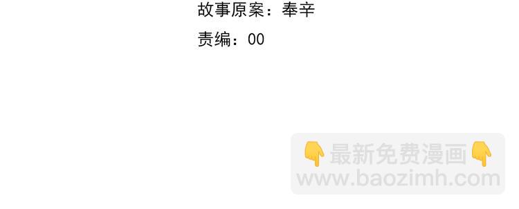 第49话  是你逼我吻你的(1/2)-第51话