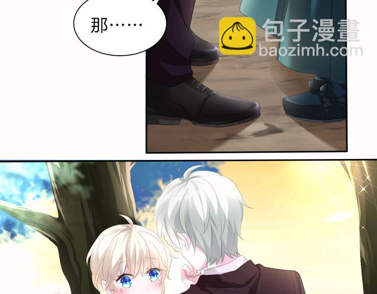 第49话  是你逼我吻你的(1/2)-第51话