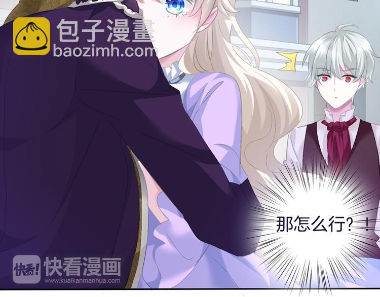 第52话  大舅子是情敌！-第55话