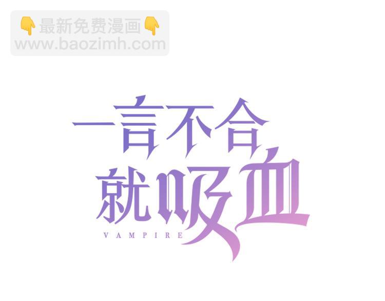 第52话  大舅子是情敌！-第55话