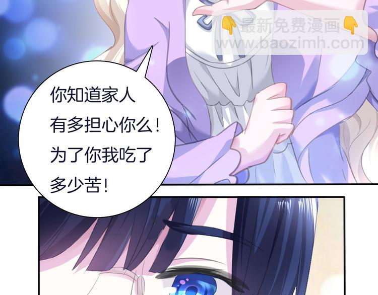 第52话  大舅子是情敌！-第55话