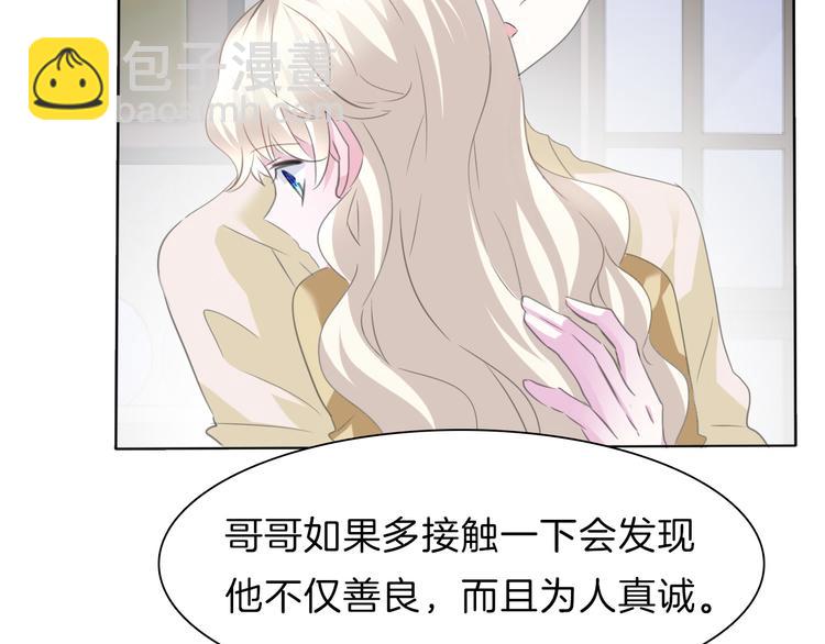 第56话  和哥哥撒娇(1/3)-第59话