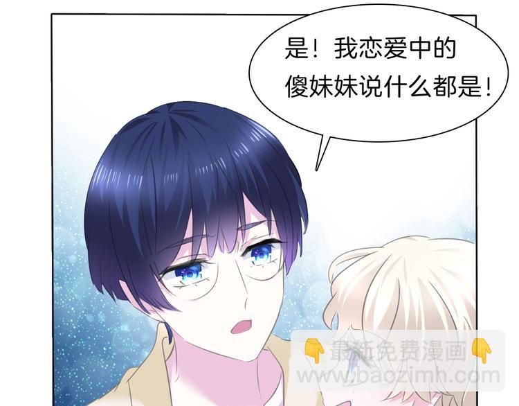 第56话  和哥哥撒娇(1/3)-第59话