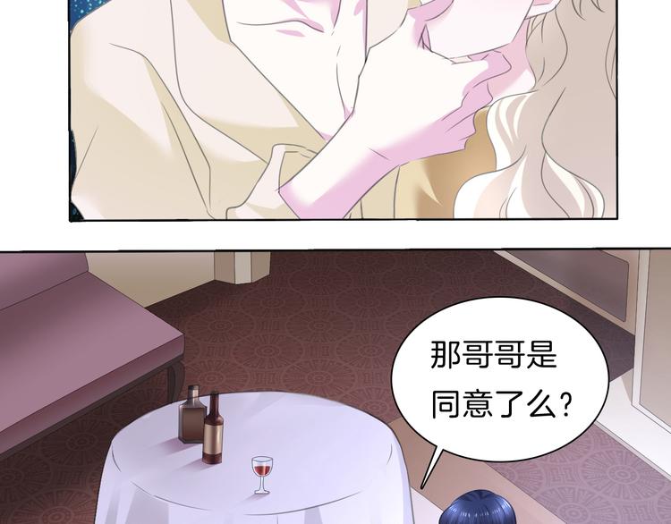 第56话  和哥哥撒娇(1/3)-第59话