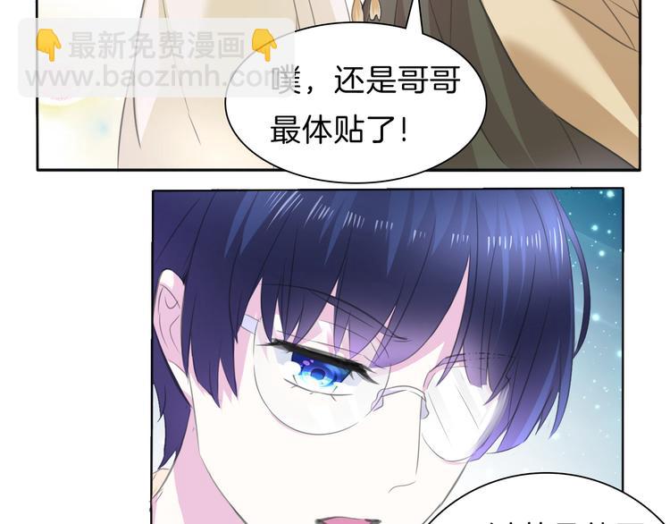 第56话  和哥哥撒娇(1/3)-第59话