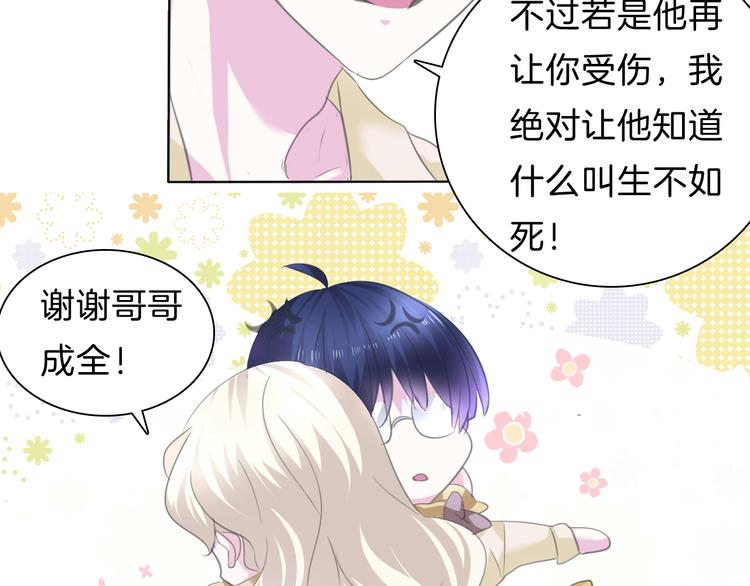 第56话  和哥哥撒娇(1/3)-第59话