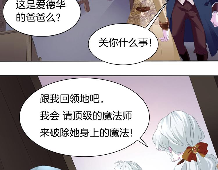 第58话  过往的秘密(1/2)-第61话