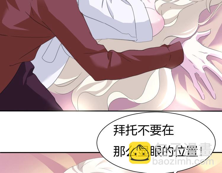 第62话  甜蜜吸血(1/2)-第65话