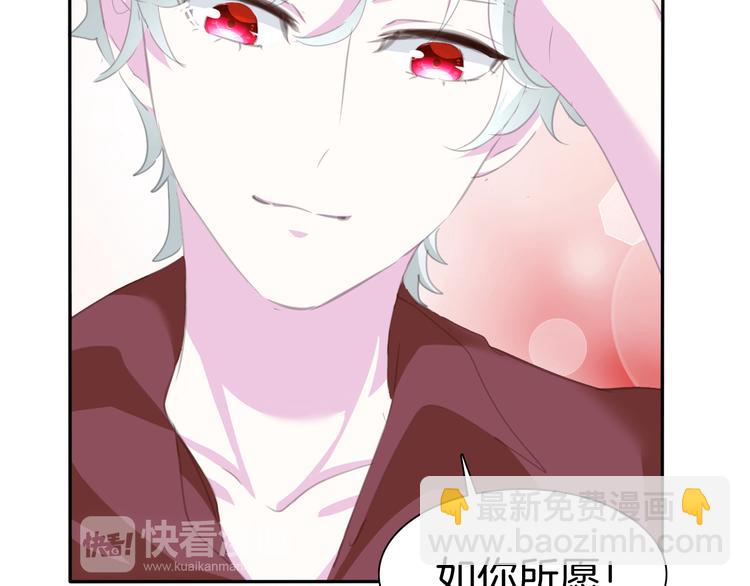 第62话  甜蜜吸血(1/2)-第65话