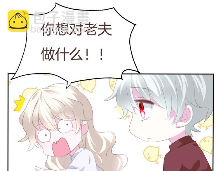 第62话  甜蜜吸血(1/2)-第65话