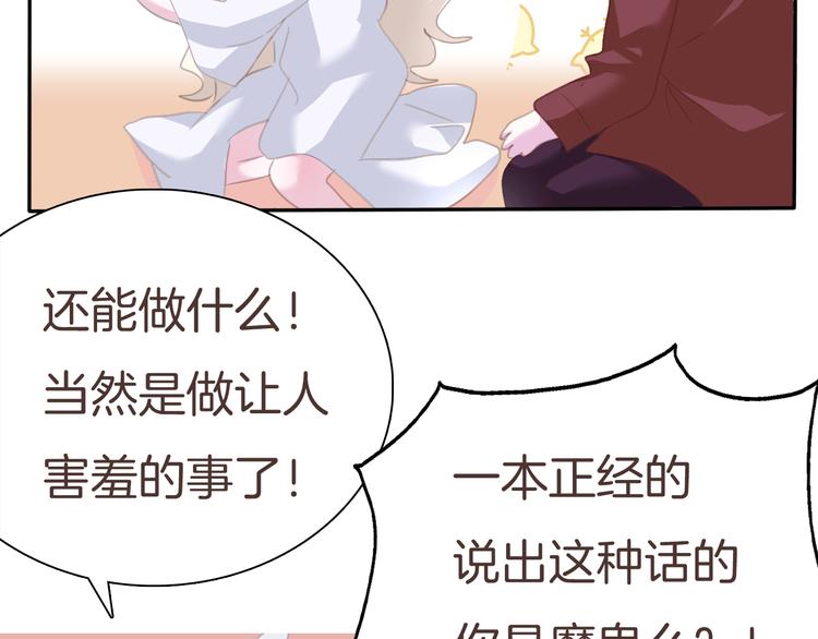 第62话  甜蜜吸血(1/2)-第65话