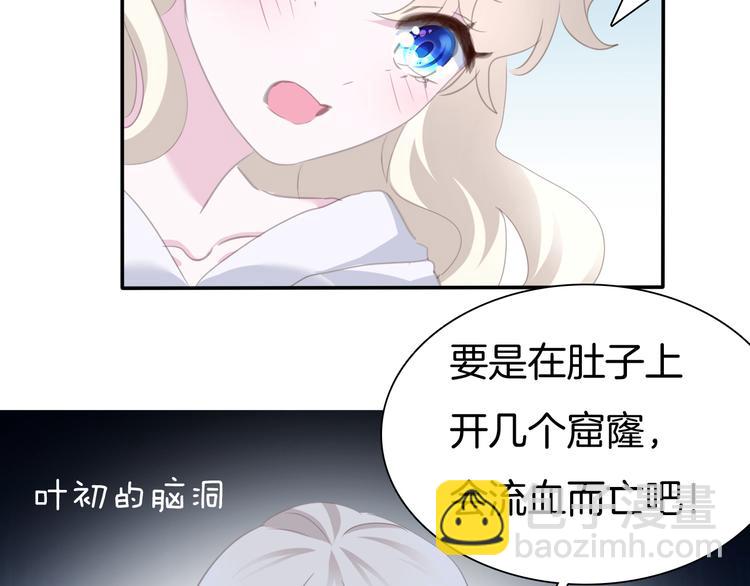 第62话  甜蜜吸血(1/2)-第65话