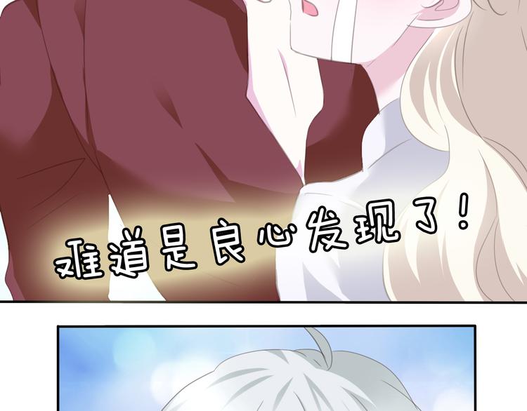 第62话  甜蜜吸血(1/2)-第65话