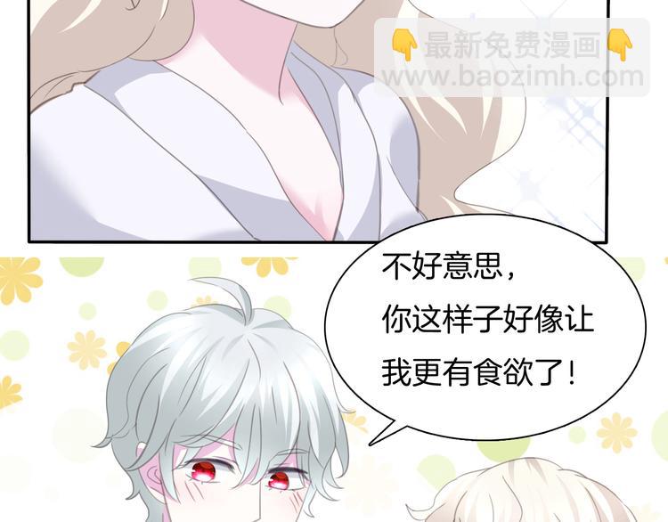 第62话  甜蜜吸血(1/2)-第65话