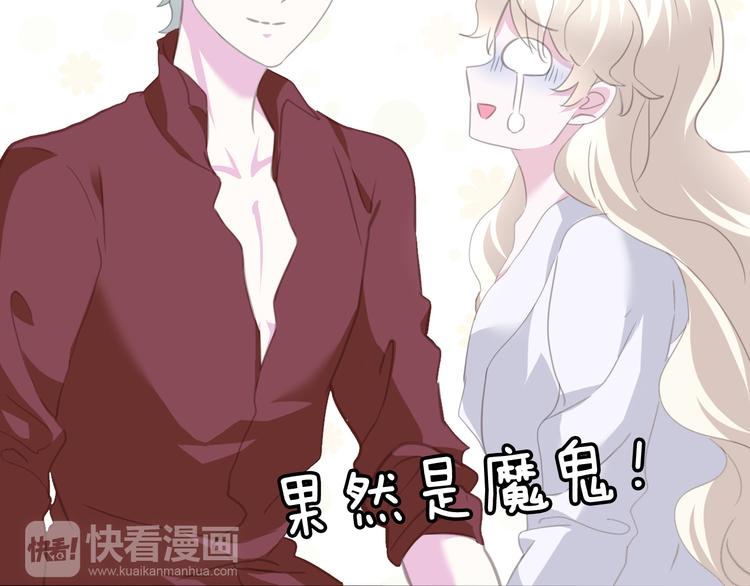 第62话  甜蜜吸血(1/2)-第65话