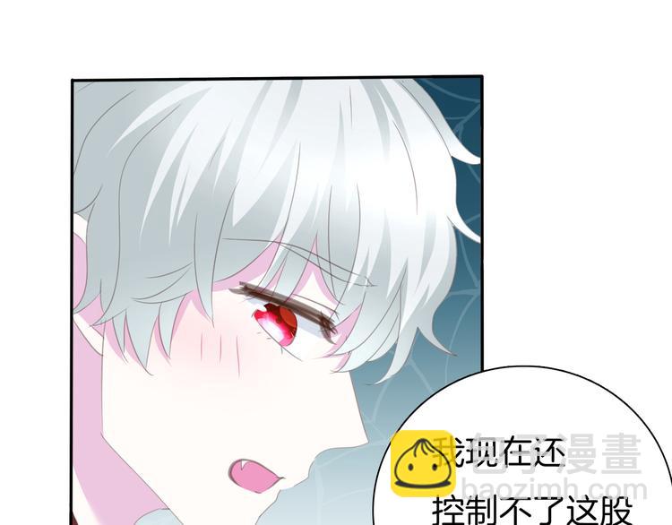 第62话  甜蜜吸血(1/2)-第65话