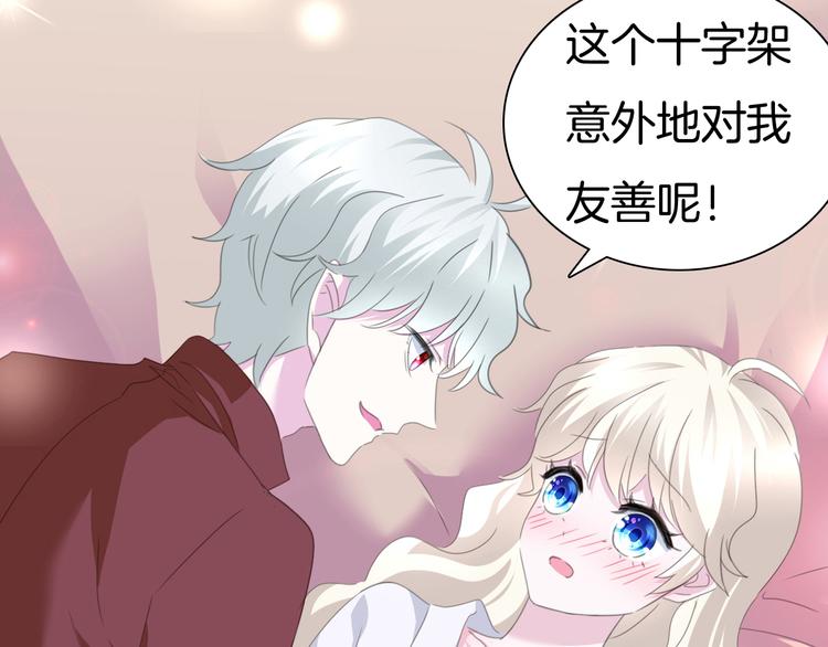 第62话  甜蜜吸血(1/2)-第65话