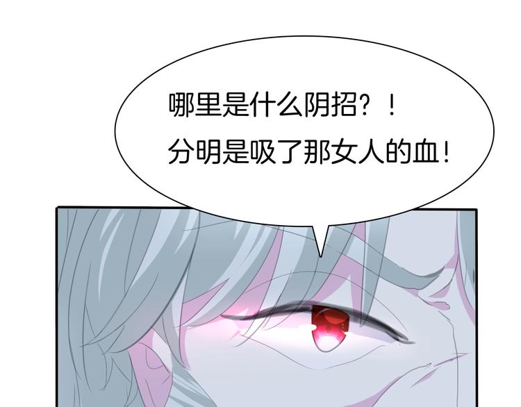 第64话  我才不会说求抱抱！(1/2)-第67话