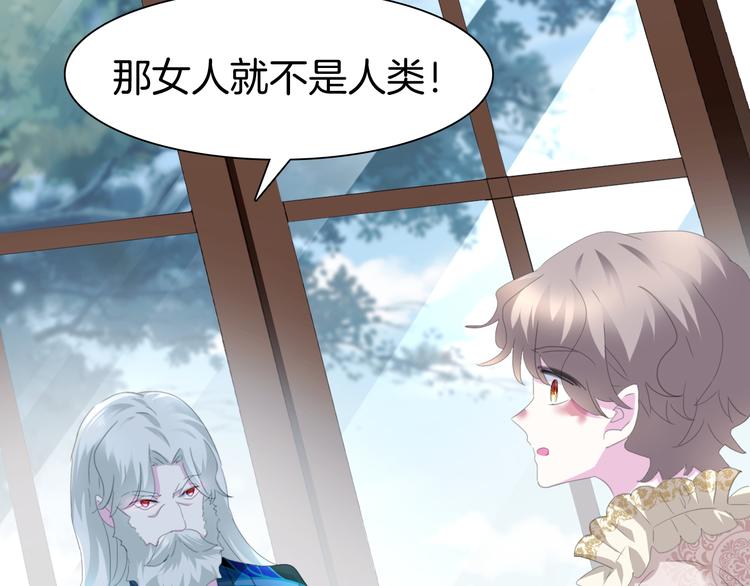 第64话  我才不会说求抱抱！(1/2)-第67话